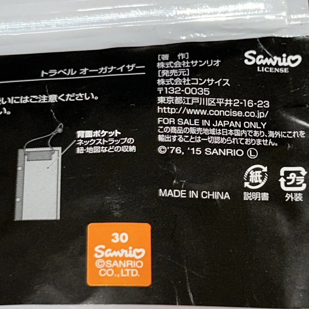 Brand New in Packaging Hello Kitty by Sanrio Travel Organizer